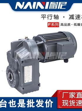 厂销减速机TF108/TFA108平行轴减速齿轮箱卧式硬齿面齿轮变速箱