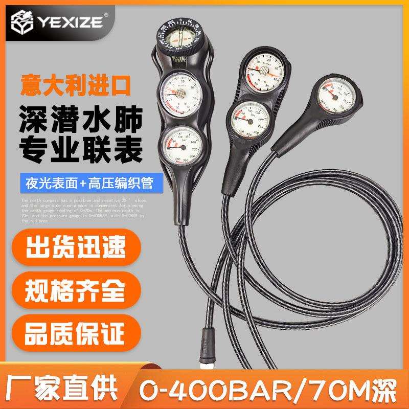 意大利进口潜水三联表两联残压表仪器水肺装备气压深度表指北针