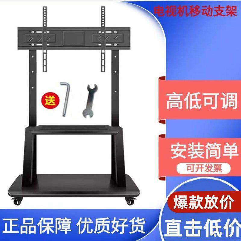 可移动电视架落地立式支架一体机架子移动电视带轮通用移动式挂架