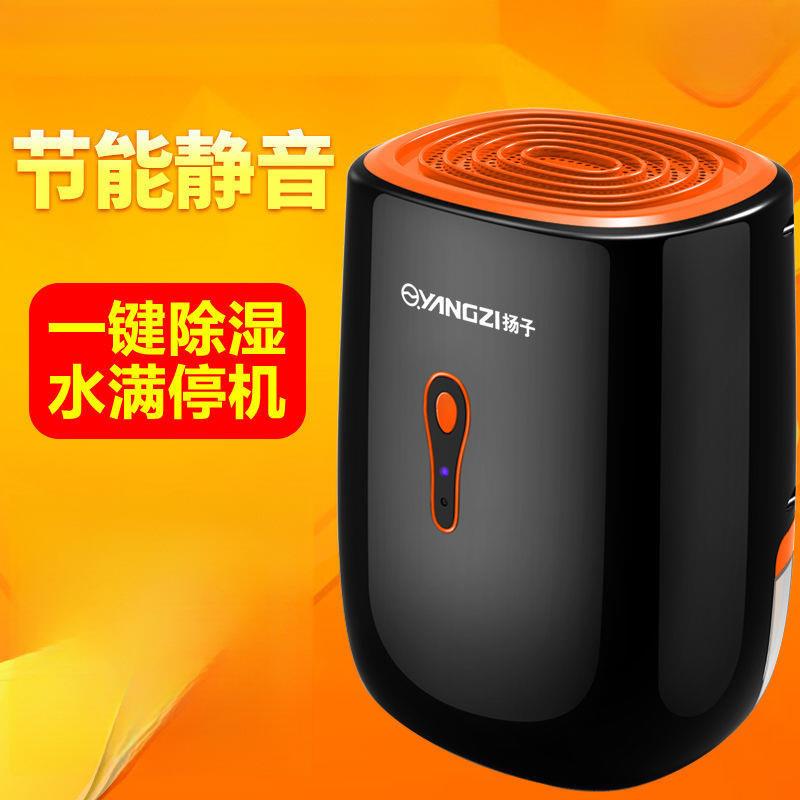 除湿机家用小型卧室地下室内吸湿干燥除潮抽湿去湿防潮湿神器包邮