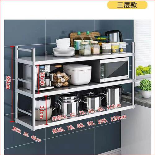 厨房不锈钢置物架多3层壁挂式微波炉烤箱架双层挂墙上吊架调料架