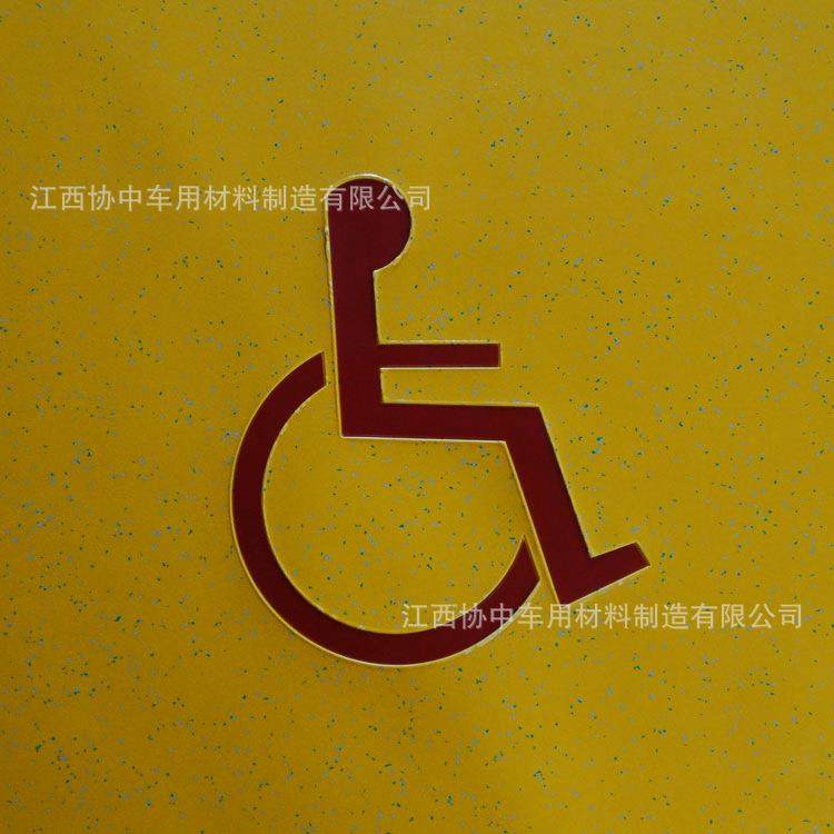 车用PVC地板革踏步地板革大巴公交门口黄色简体站立禁区轮椅