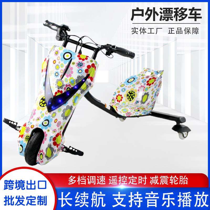 儿童车三轮漂移车儿童成人甩尾车广场摆摊出租车游乐车碰碰车