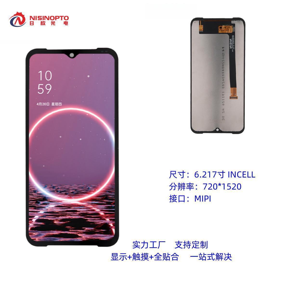 6.217寸MIPI分辨率720*1520TFT,LCD,液晶显示屏LCM带触摸屏幕总成