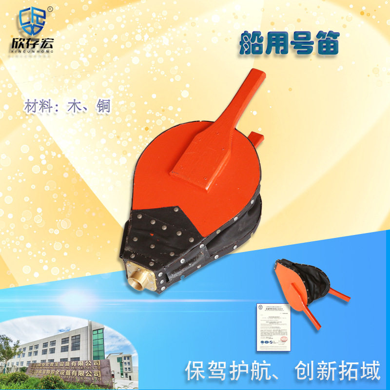 船用号笛手动皮老虎艇用皮质铜号笛船舶声响信号笛紧急救生号笛