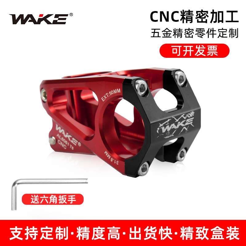 WAKE自行车把立 铝合金镂空立管31.8*50mm山地配件短把立
