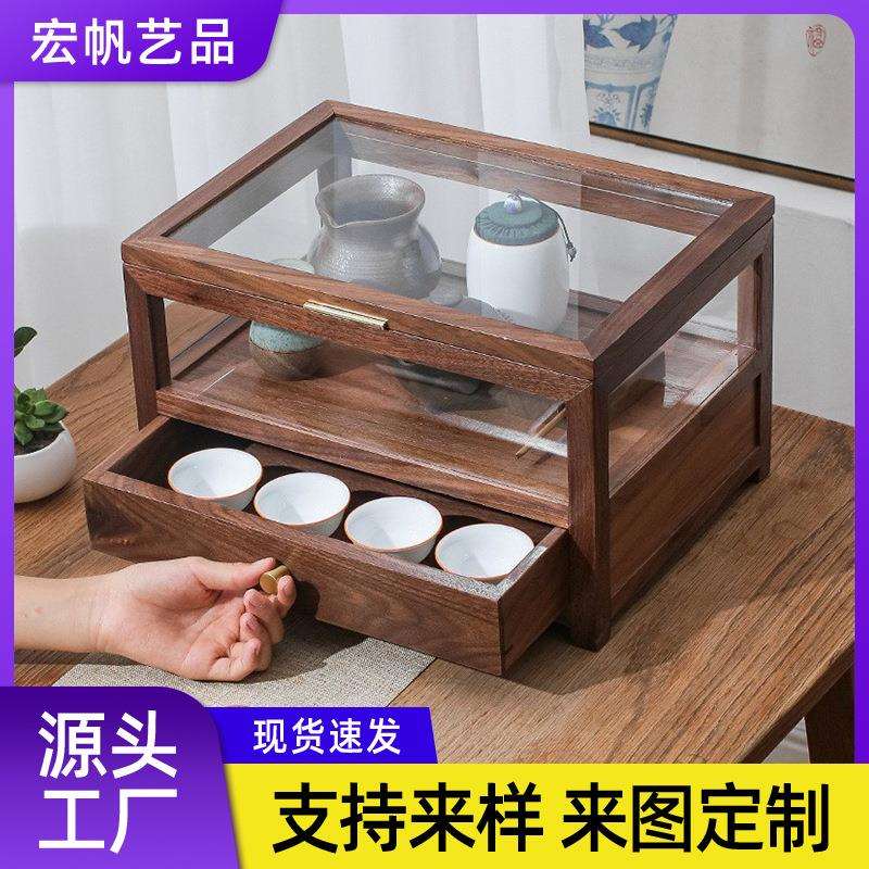 新中式复古茶具收纳抽屉木柜北美黑胡桃木防尘桌面茶几客厅办公室