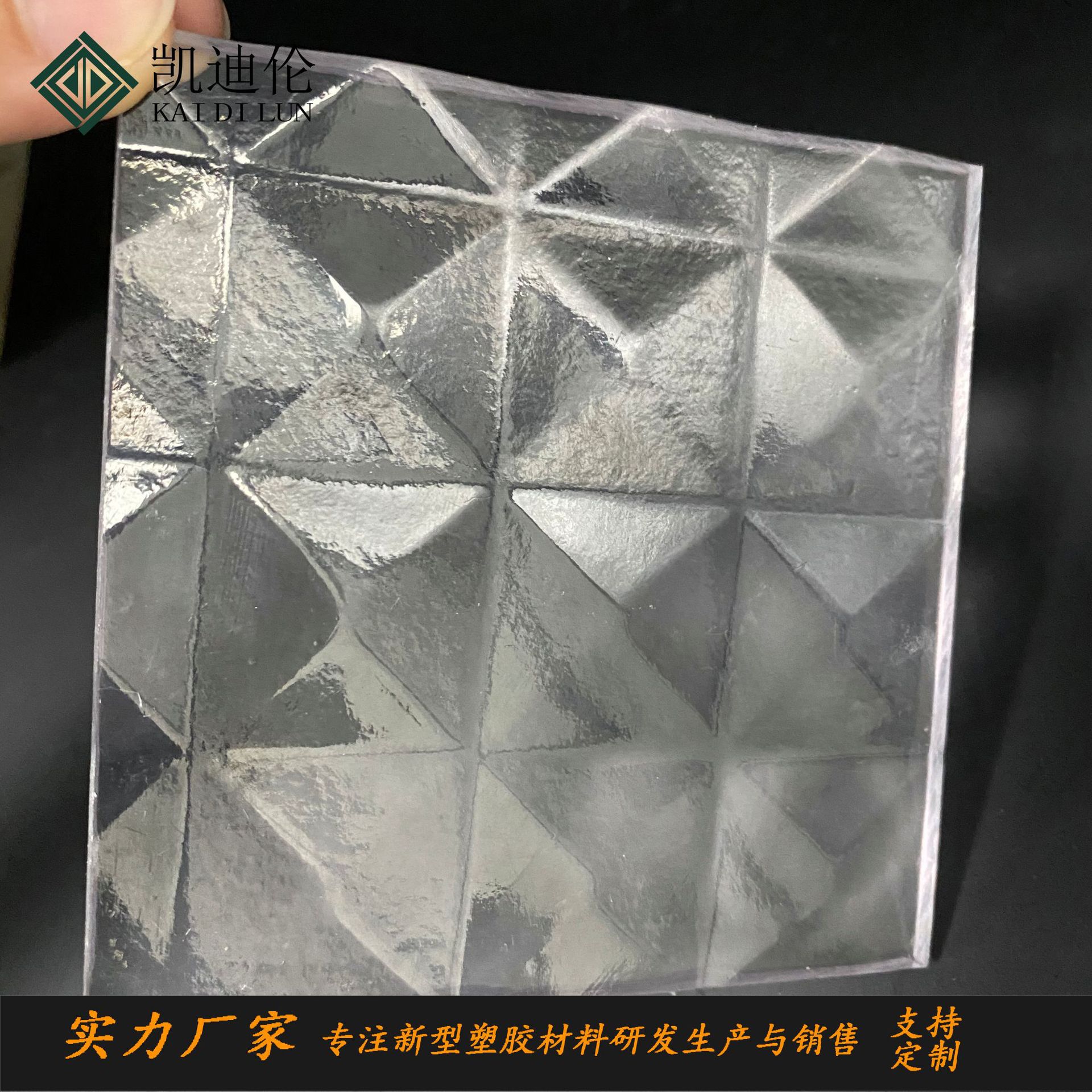 菱格几何亚克力板拼接方格菱形压花PMMA三角KTV酒店装饰有机玻璃