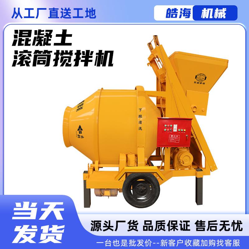 JZC500型全自动水泥砂浆搅拌机全爬式混凝土搅拌机爬斗滚筒搅拌机