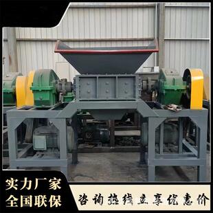 废铁废钢废铝破碎处理设备建筑垃圾研磨双轴撕碎机废物利用