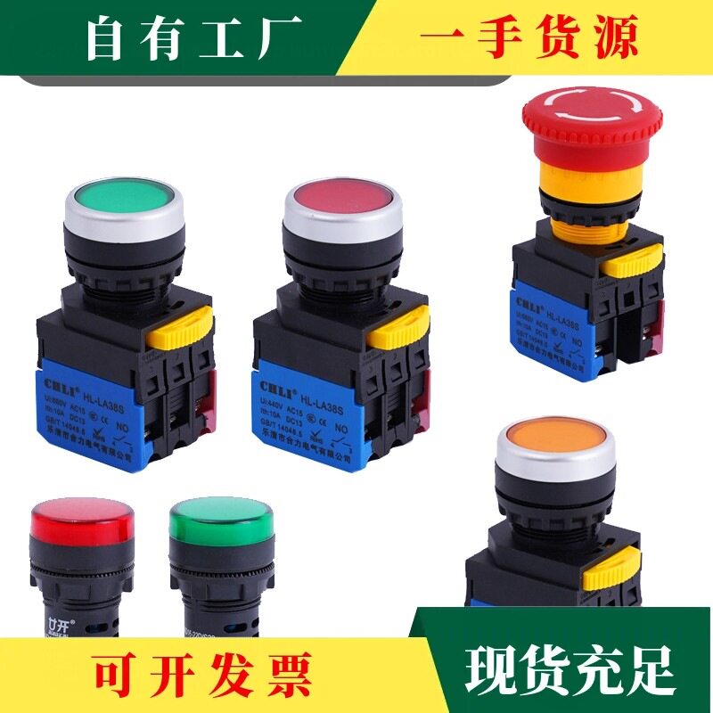 议·急停按钮启动覆位停止旋钮开关手动自动指示灯16~22mm