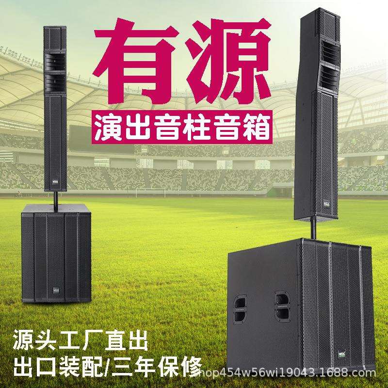 专业有源线阵音柱音箱带功放低音炮会议户外舞台演出大功率音响