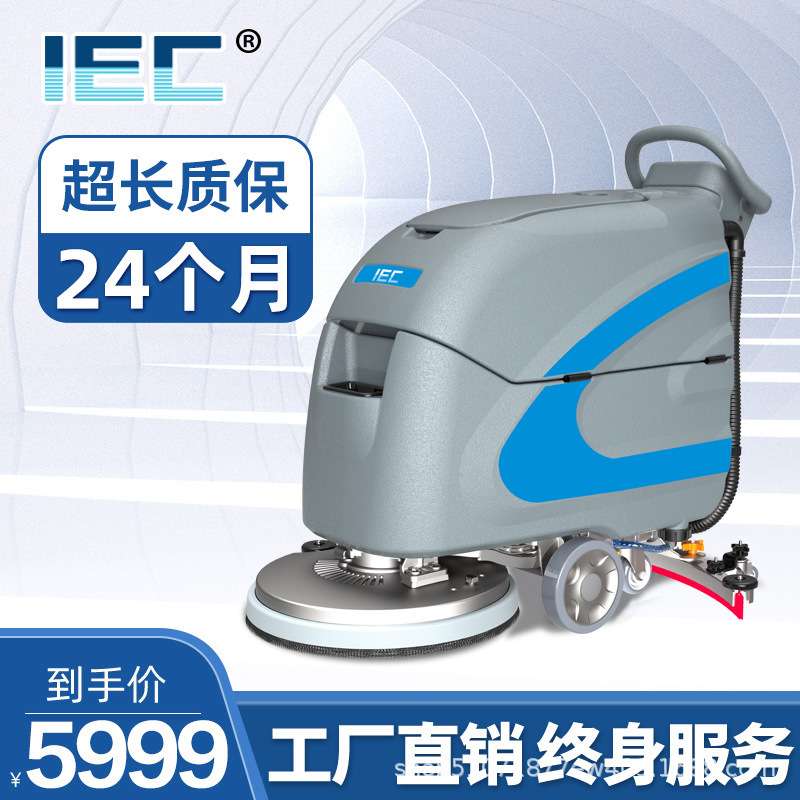 IEC手推式工厂洗地机商用洗地车工业车间商场拖地扫地洗吸拖一体