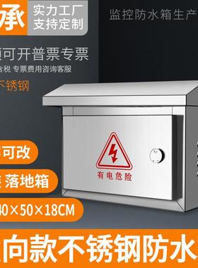 户外不锈钢配电箱安防监控壁挂箱横向户外防雨电控设备箱500400