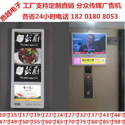 分众传媒液晶广告机12.1寸22寸重庆湖北江西19寸10.1寸上海触摸机