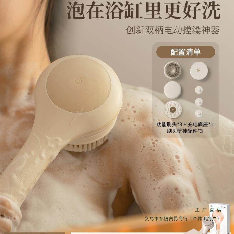 居家青年电动沐浴刷双柄搓背懒人搓澡全自动擦背后背洗澡刷子其他