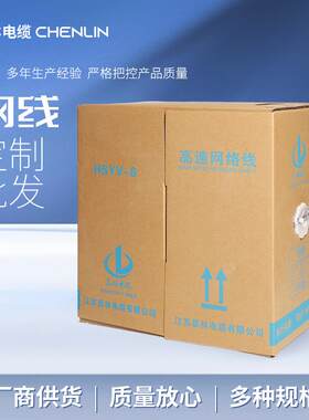 家用商用超五类网线五类双绞线百兆网络跳线超六类网络线计算机线