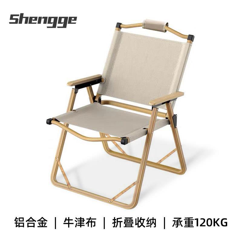 户外折叠椅克米特椅露营桌椅铝合金木纹便携折叠椅春游露营装备