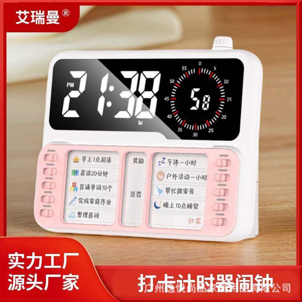 可视化儿童时间管理器学生自律定时计时打卡闹钟文具收纳电子闹钟,影音电器,更多影音配件,淘宝优惠券,粉丝福利购,淘宝优惠卷