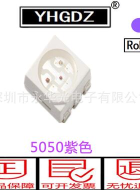 贴片5050led发光管紫色灯珠发光二极管5050紫灯紫光贴片LED