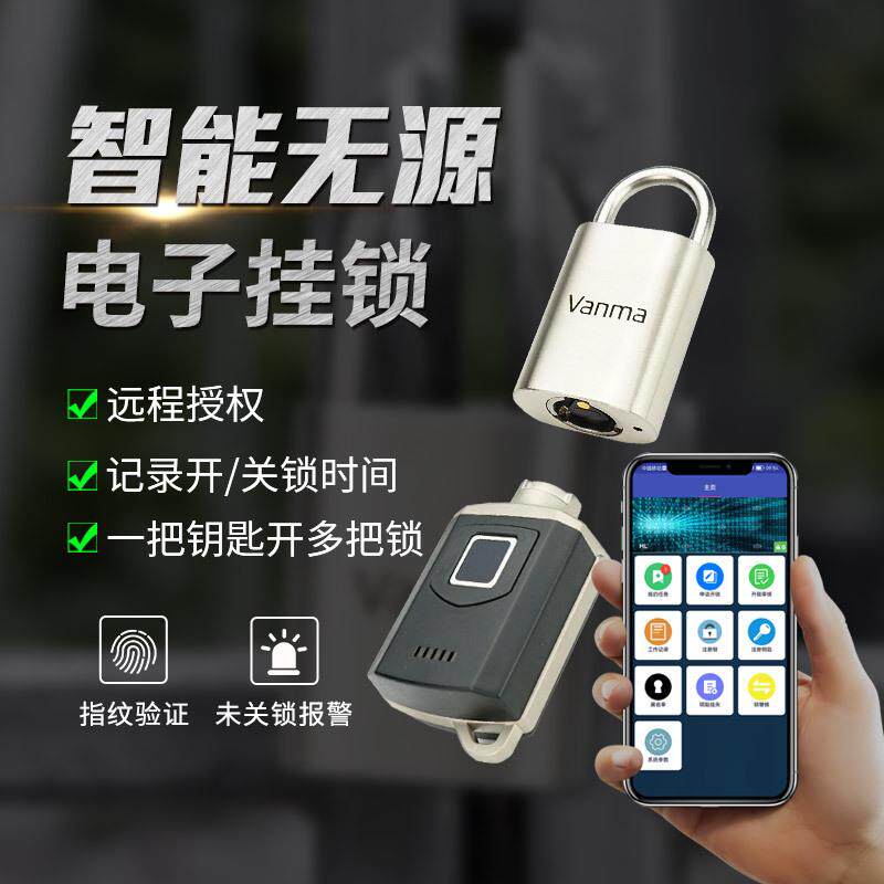 无源电子挂锁WM-2000C-L35304不锈钢智能电力箱锁指纹解锁