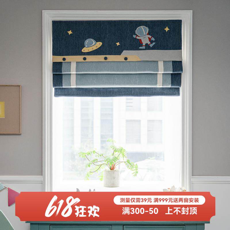 71TX新款男孩房漫游太空帘头罗马帘飘窗窗帘定制儿童房升降帘提