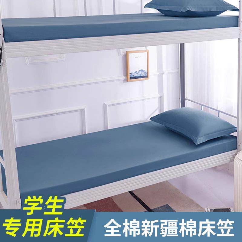 棉床笠薄垫学生宿舍纯色床套儿童上下铺90×190aω