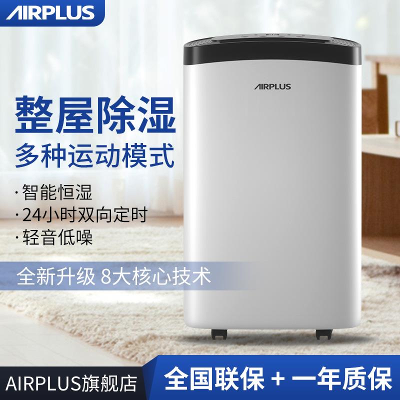 艾普莱斯除湿机家用静音抽湿机卧室内除潮宿舍干燥地下室回南天专