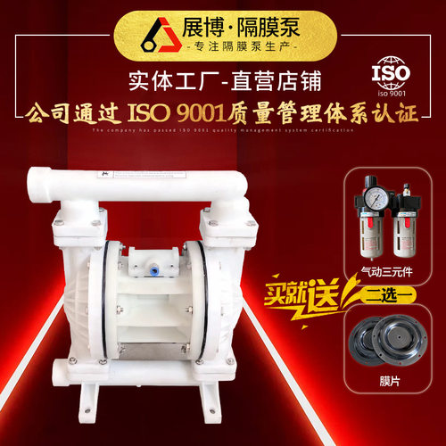 QBK-25 40全塑气动隔膜泵自吸房车水泵污水泥浆气液增压泵往复泵