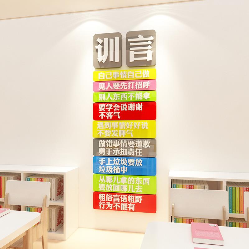 训言墙贴办公室装饰企业文化墙面提示语文字贴画教室班级布置贴纸