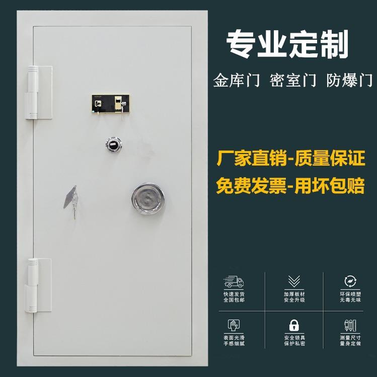 钢制银行保险柜金库门库房防盗门企业家用公司防火门防爆门指纹锁