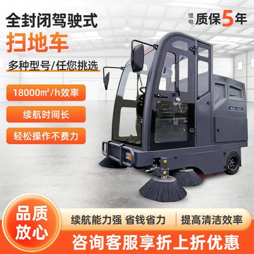 市政路面全封闭驾驶式电动扫地车环卫马路工业扫地清洁车蛟龙2100