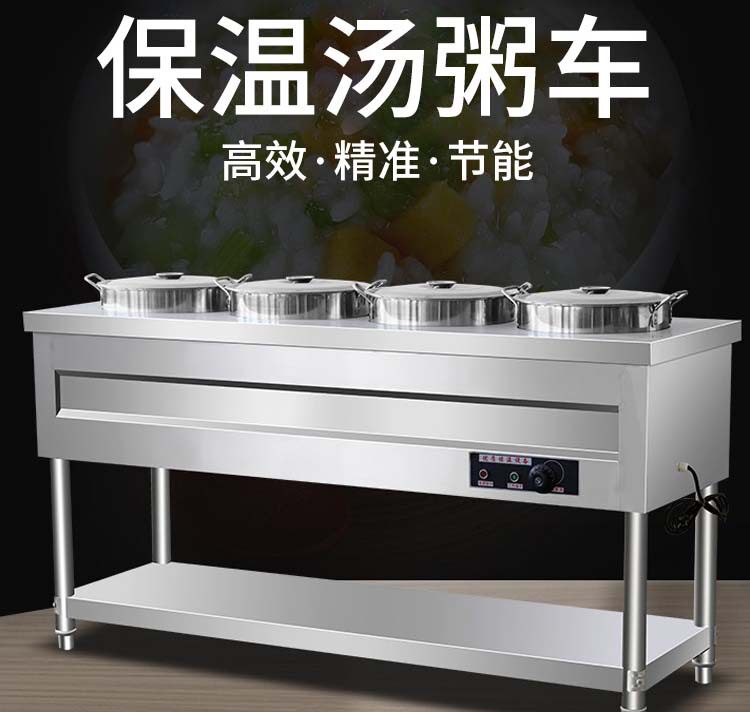 保温粥桶商用加热台不锈钢粥车保温台快餐保温车圆桶粥保温台商用