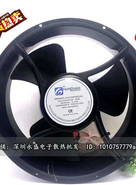 鸿冠轴流风扇25489220V60W机柜风扇H25489B2HL工业排气散热