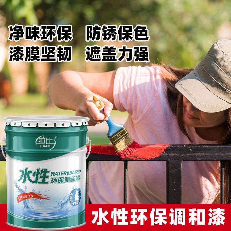 拉比水性防锈漆钢管钢结构机械集装箱贝雷片防腐水性丙烯酸面漆