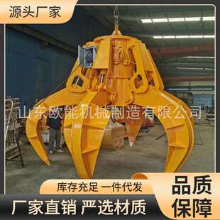 电动液压六瓣抓斗行车多瓣抓钢机矿山煤场用抓销售送货