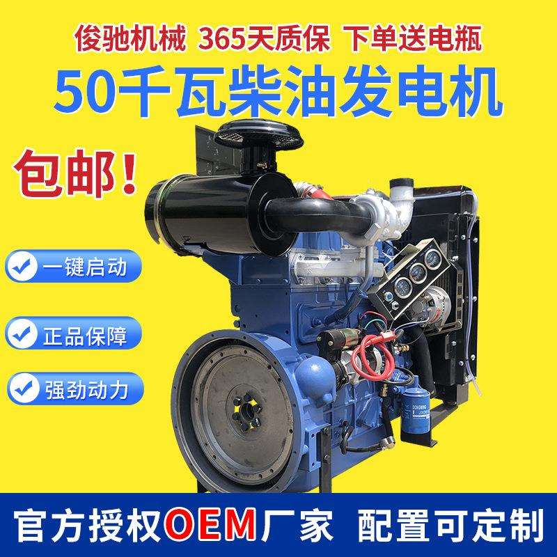 柴油50千瓦发电机养殖场柴油发电机组小型应急备用50KW发电机组