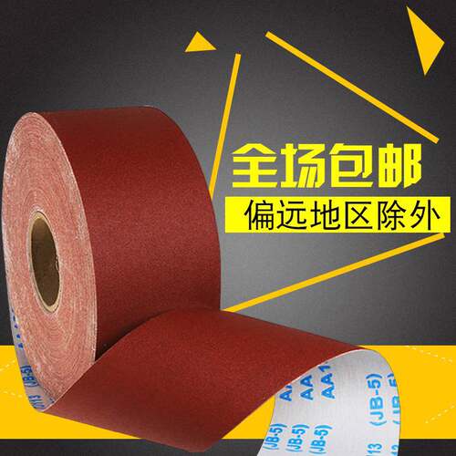 JB-5砂布卷60#——600#木材家具钢材叶轮砂圈红砂百页轮砂纸