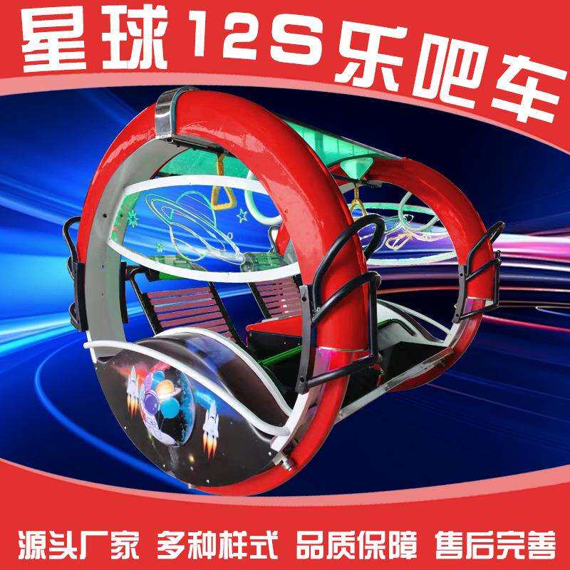 新款翻滚乐吧车儿童电动逍遥碰碰车商场动感摇摇车双人乐吧车出口