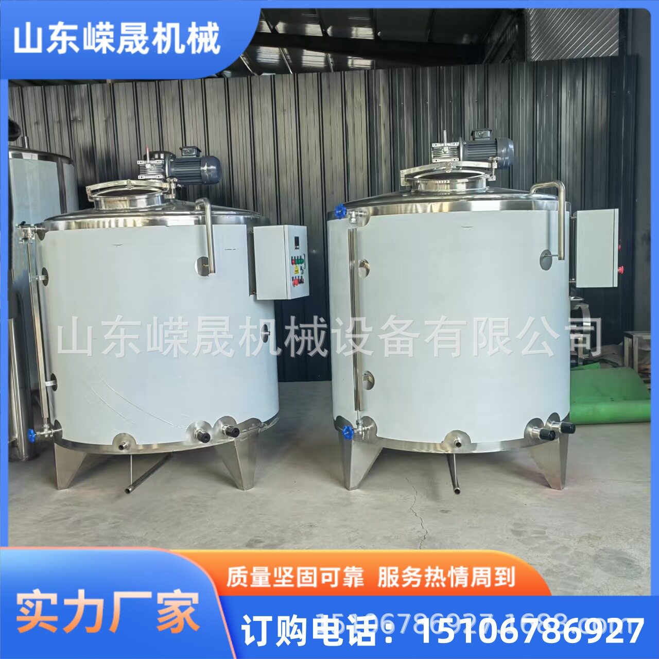 不锈钢加热搅拌罐 固体液体调配罐 不锈钢果汁勾兑罐