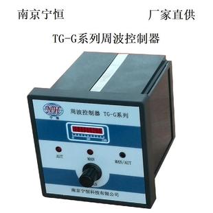 晶闸管智能周波控制器TG-G3P周波控制器可控硅调功器