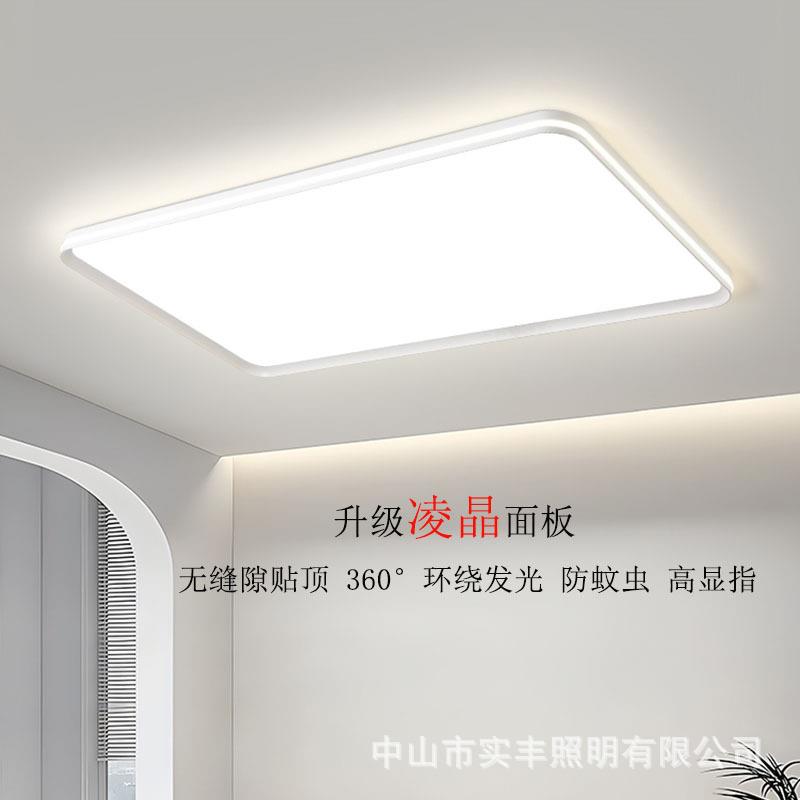 高级感吸顶灯现代简约客厅灯主卧室灯防蚊虫铝材棱晶面板中山灯具