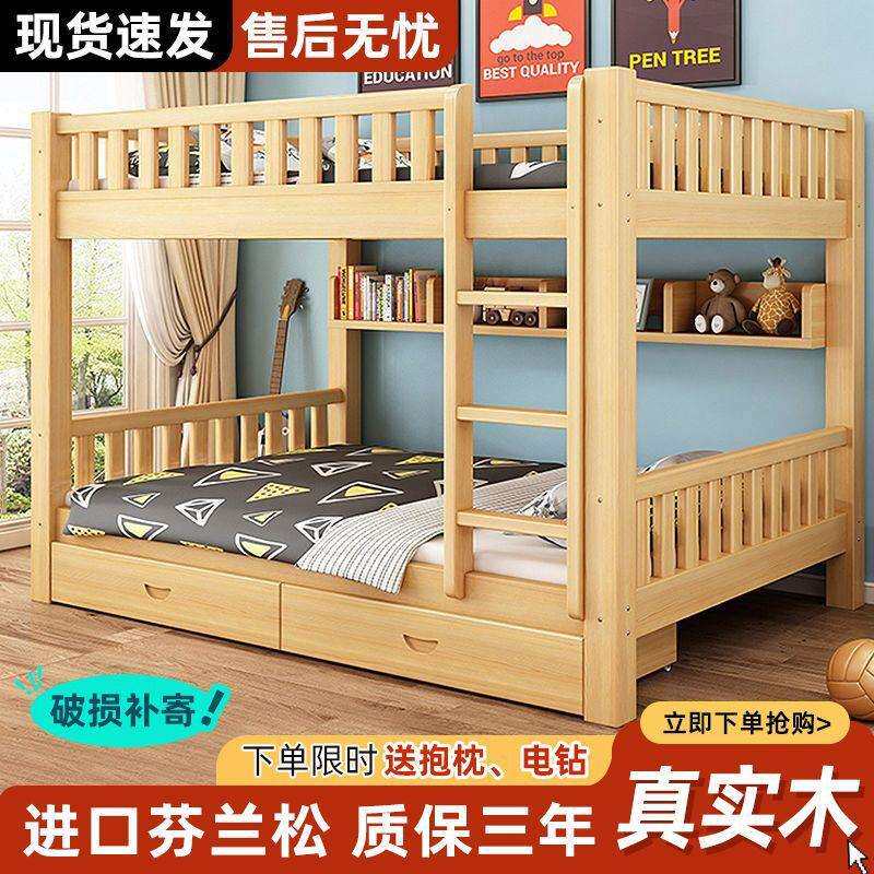 全实木上下床双层床两层子母床家用母子床铺木床成年大人高低床