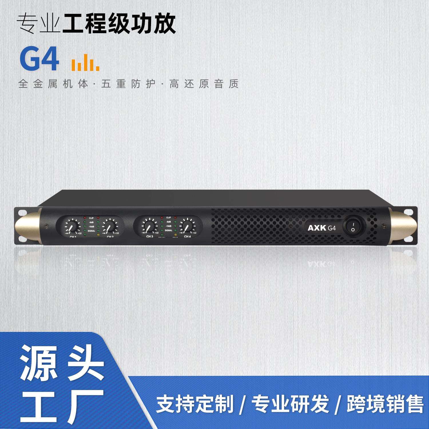 纯后级数字功放专业工程KTV舞台会议婚庆KTV卡拉OK超薄四通道功放