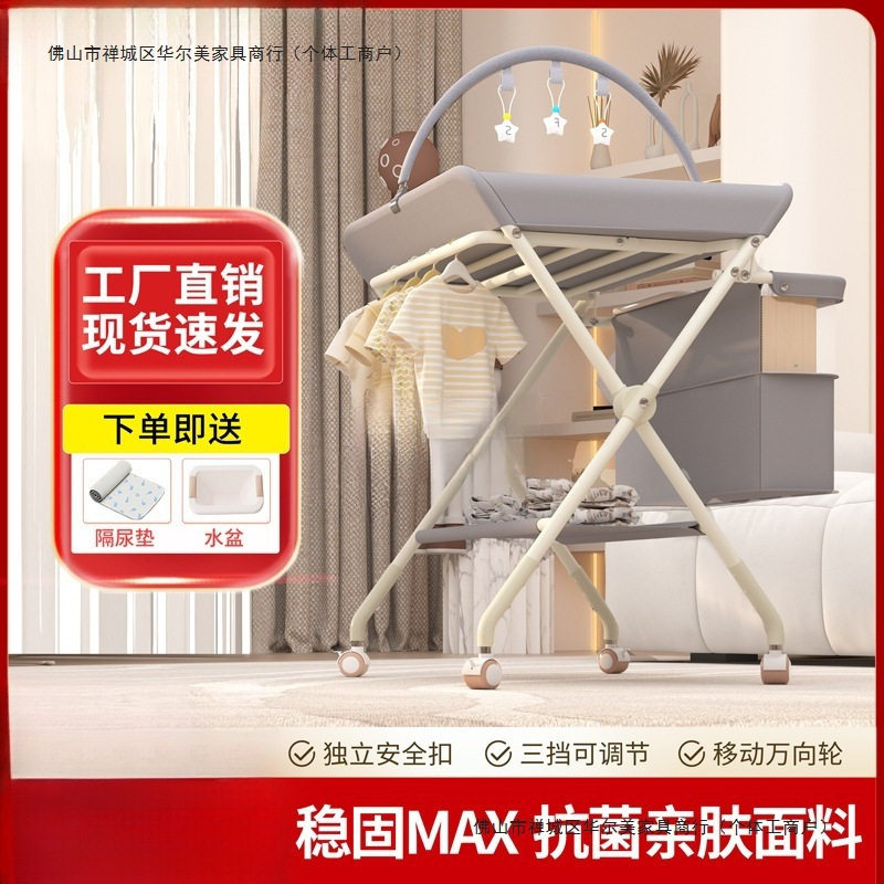 尿布台婴儿护理台宝宝换尿布台新生儿洗澡按摩抚触台可折叠多功能