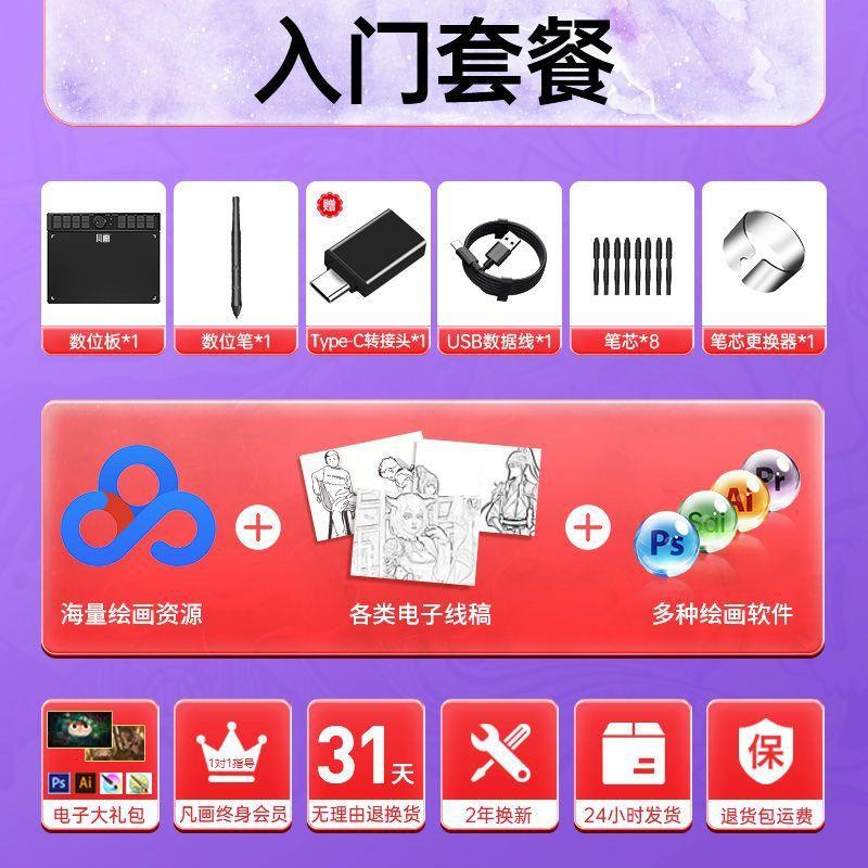 白板带支架新手数位板学生可连接电脑绘图板写字板电子绘画板图片