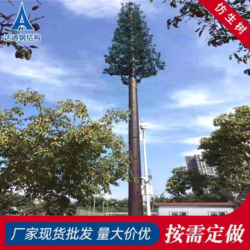 仿生树铁塔装饰仿真美化松树柏树通讯角钢基站防生塔钢塔景观装饰