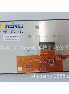 8寸LMA5F00081BL-BLM5C2436F0-A1TDA-WVGA0797F00081车载液晶屏