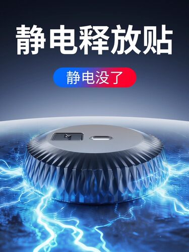 家用人体静电释放器触摸式静电消除装置工业去静电仪器免接地