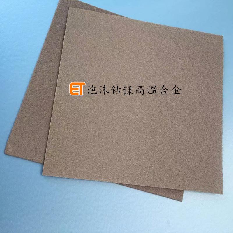 纯泡沫钴实验海绵电解多孔泡沫钴镍合金1.5航天科研海绵镍鈷网